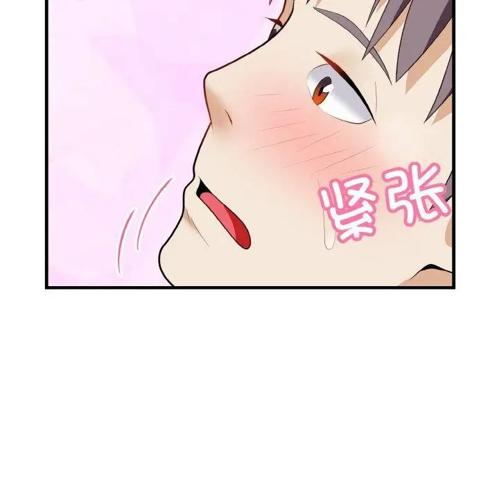 漫画《身体互换》第17话第25张图