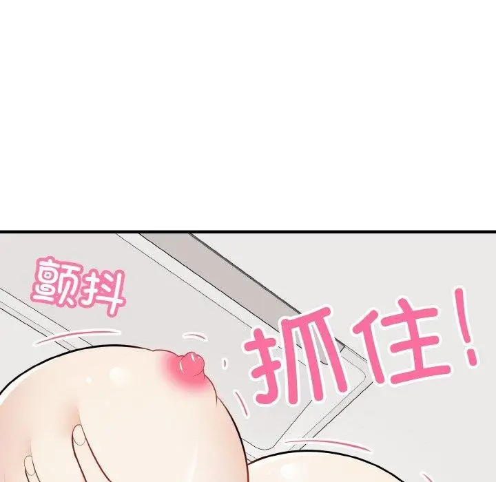 漫画《身体互换》第17话第26张图