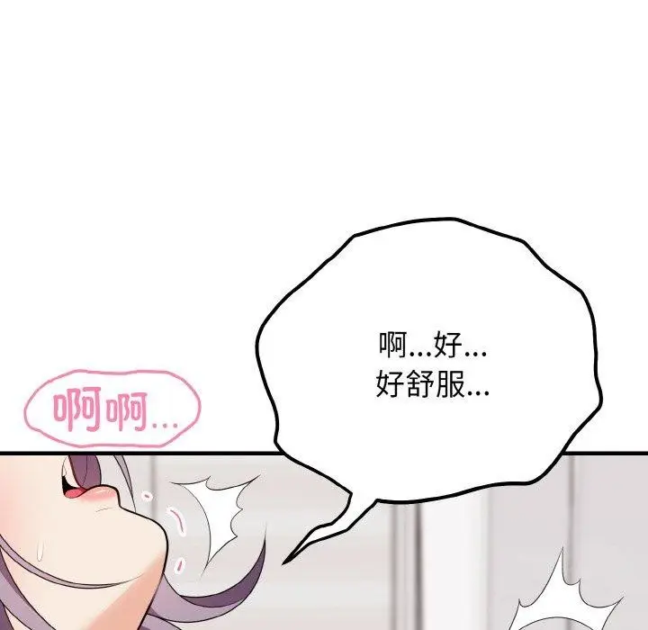 漫画《身体互换》第17话第37张图