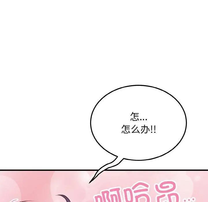 漫画《身体互换》第17话第40张图