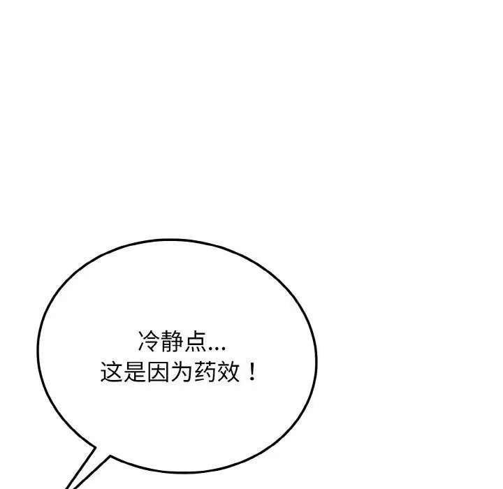 漫画《身体互换》第17话第51张图