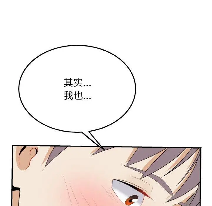 漫画《身体互换》第17话第61张图