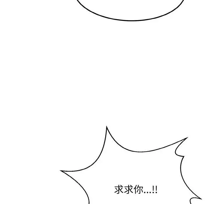 漫画《身体互换》第17话第67张图