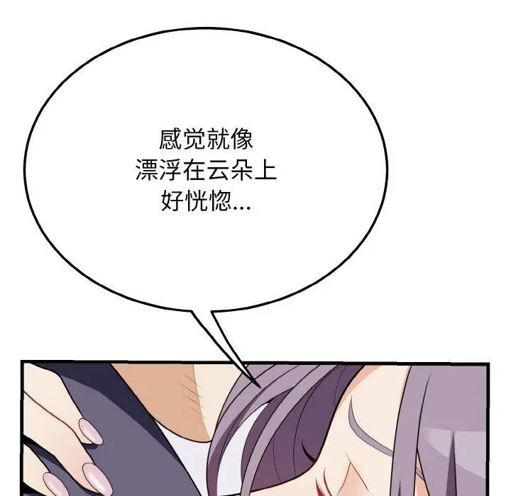 漫画《身体互换》第17话第7张图