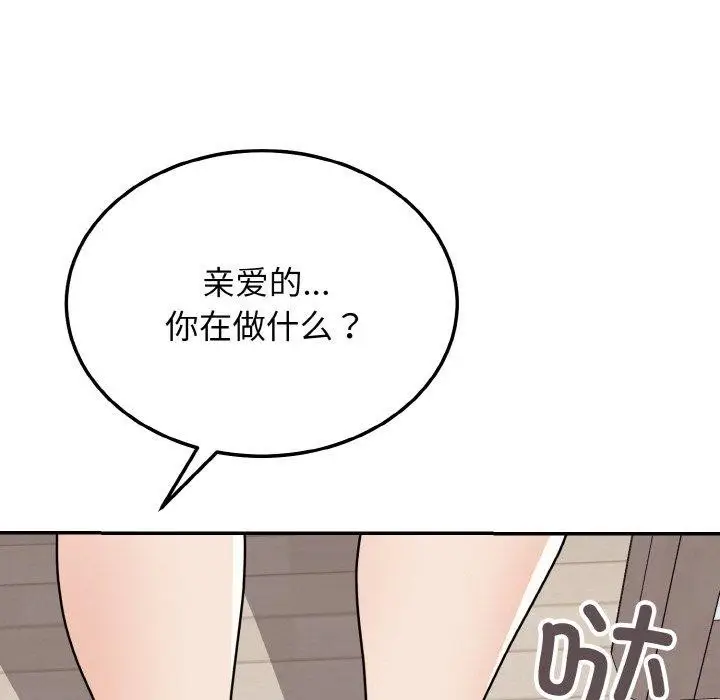 漫画《身体互换》第17话第70张图