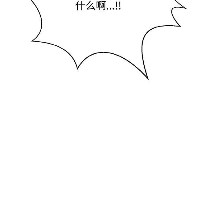 漫画《身体互换》第17话第86张图