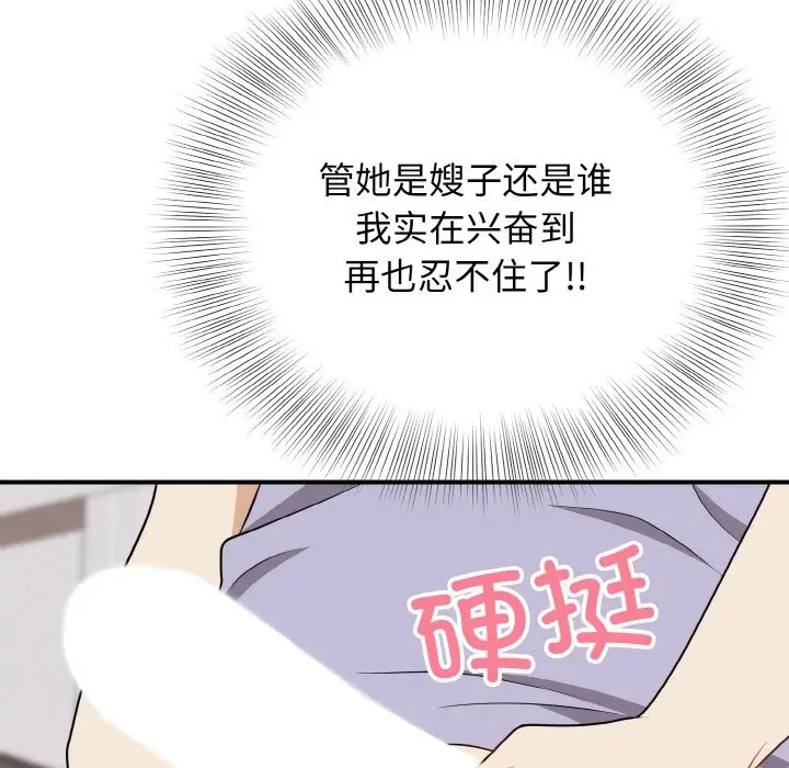 漫画《身体互换》第18话第108张图
