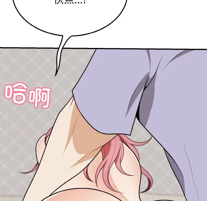 漫画《身体互换》第18话第113张图