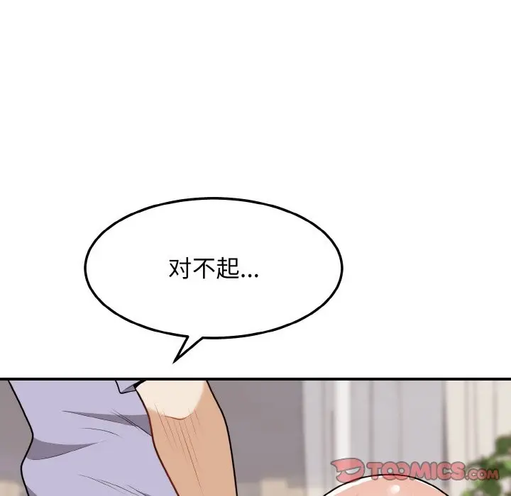 漫画《身体互换》第18话第123张图