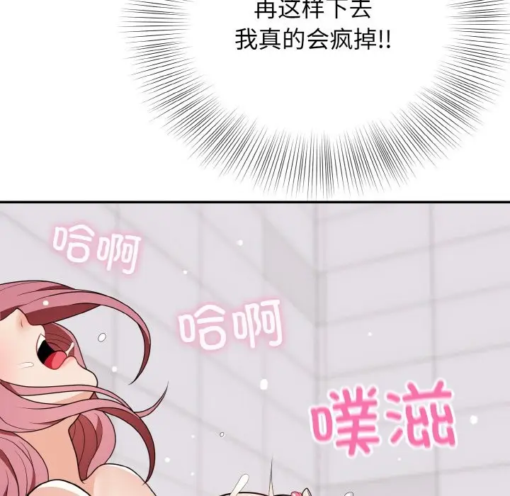 漫画《身体互换》第18话第155张图