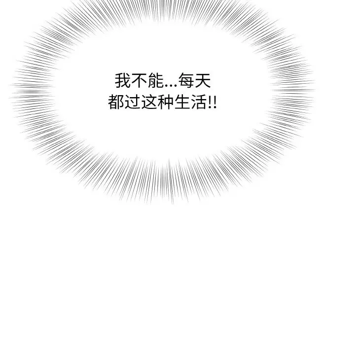 漫画《身体互换》第18话第166张图