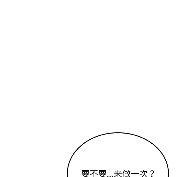 漫画《身体互换》第18话第18张图