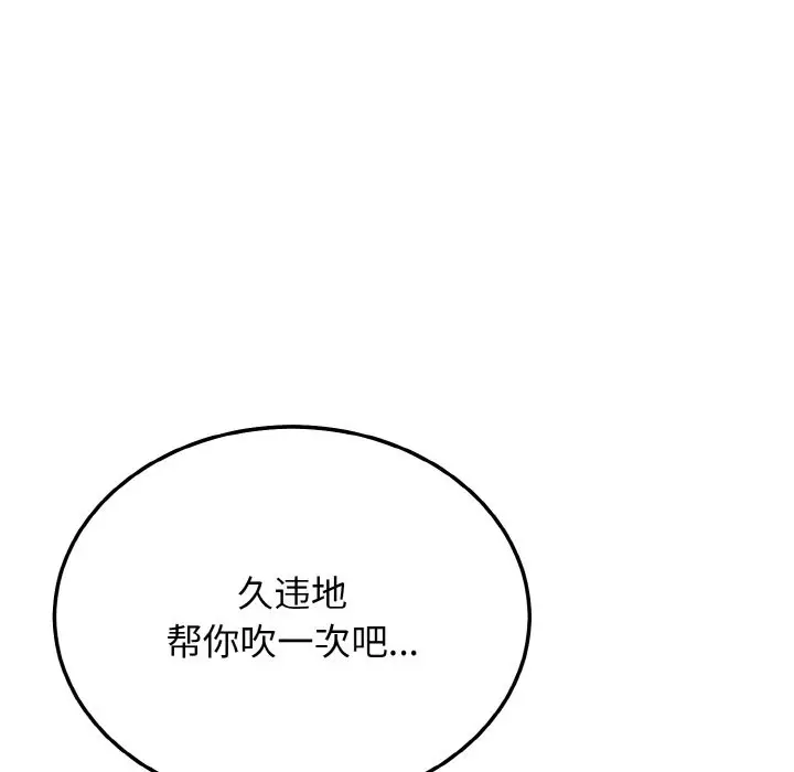 漫画《身体互换》第18话第24张图