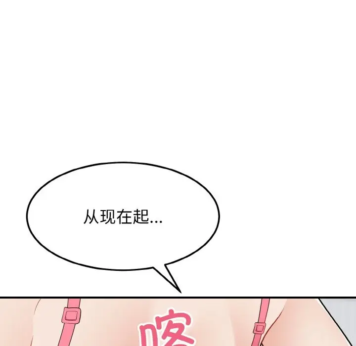 漫画《身体互换》第18话第37张图