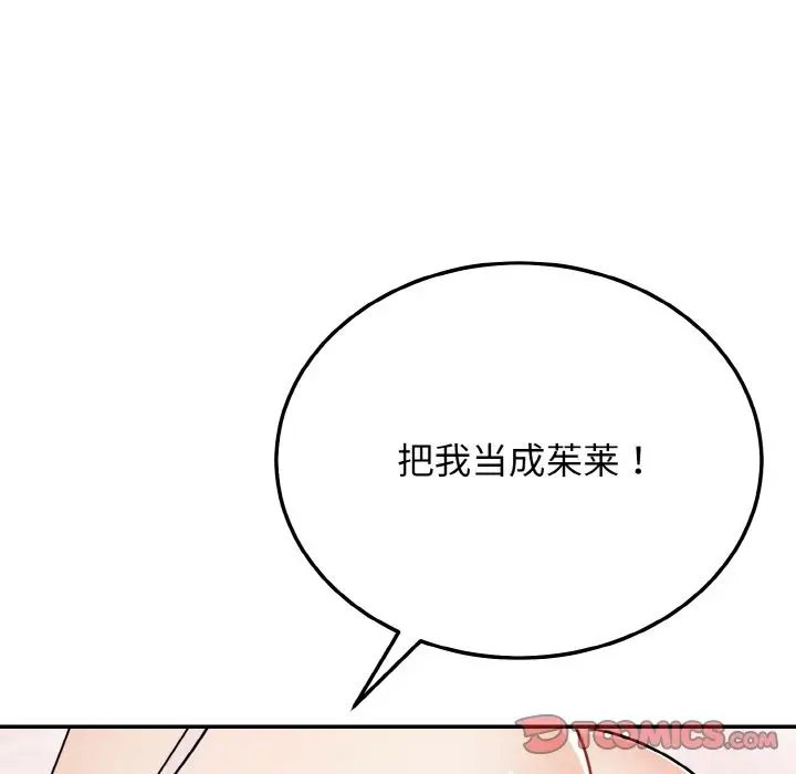 漫画《身体互换》第18话第39张图
