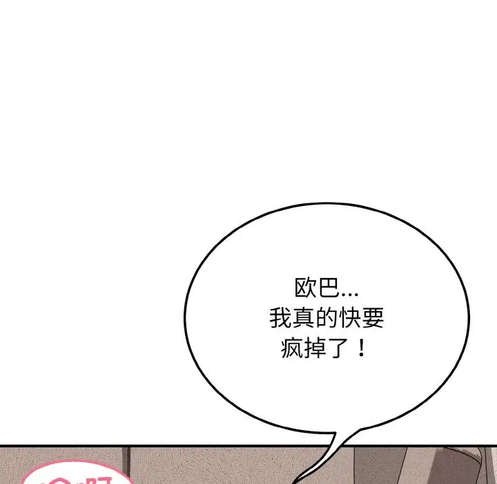 漫画《身体互换》第18话第48张图
