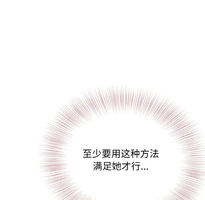 漫画《身体互换》第18话第82张图