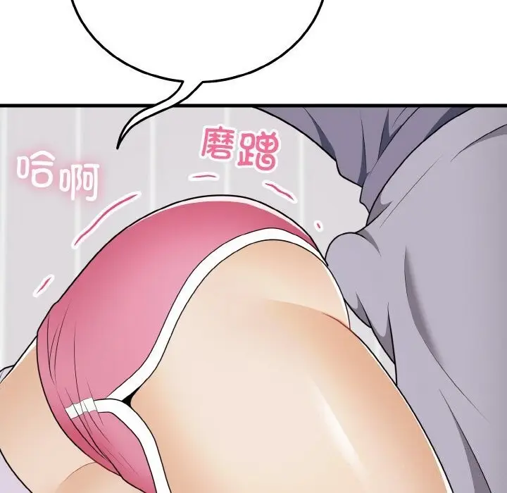 漫画《身体互换》第19话第114张图