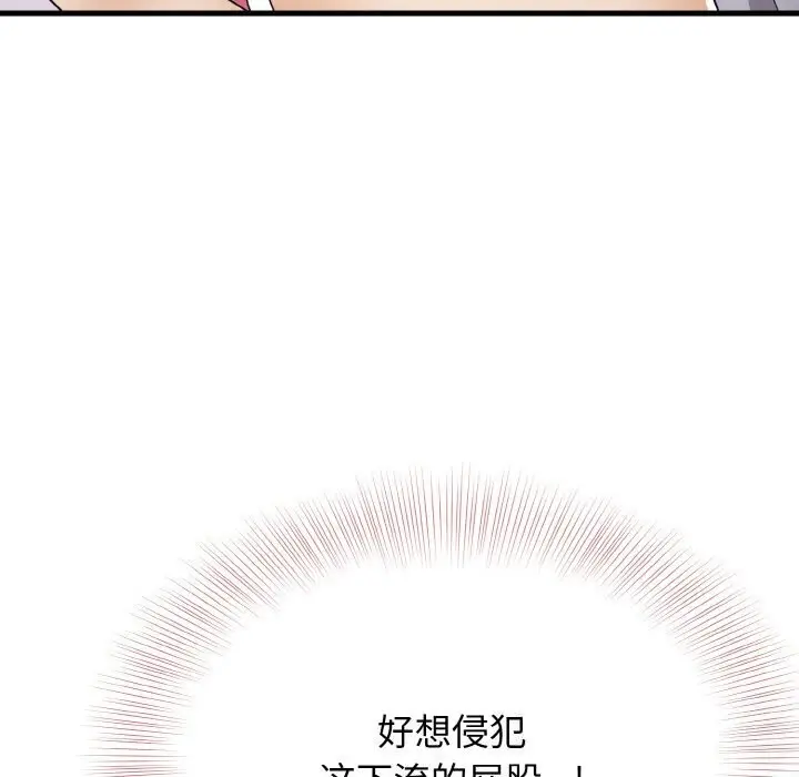 漫画《身体互换》第19话第115张图