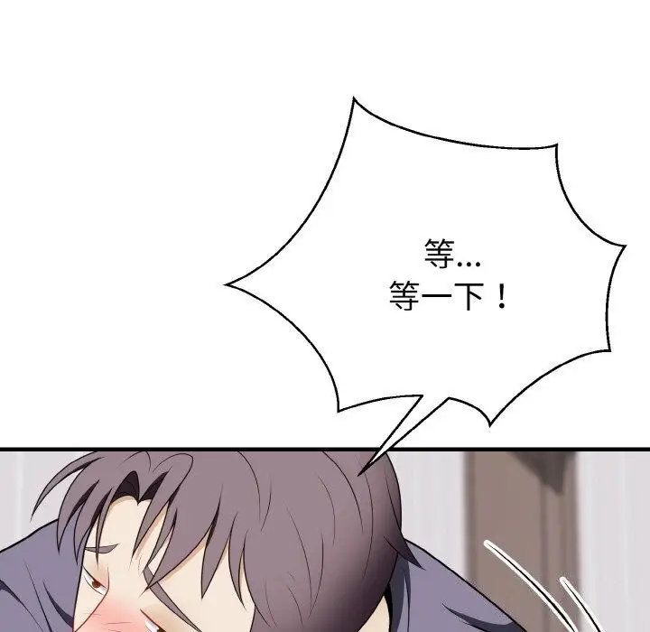 漫画《身体互换》第19话第120张图