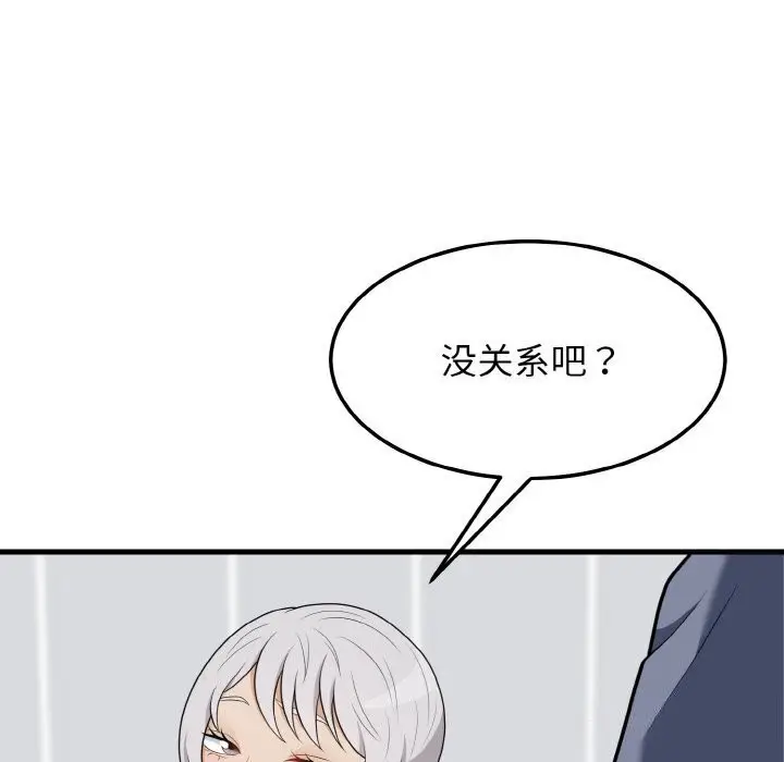 漫画《身体互换》第19话第130张图