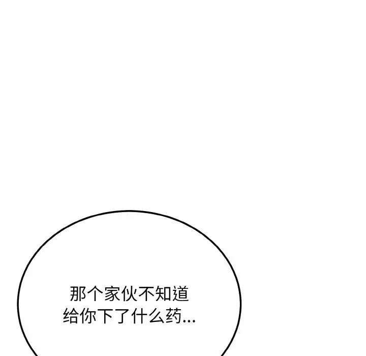 漫画《身体互换》第19话第150张图