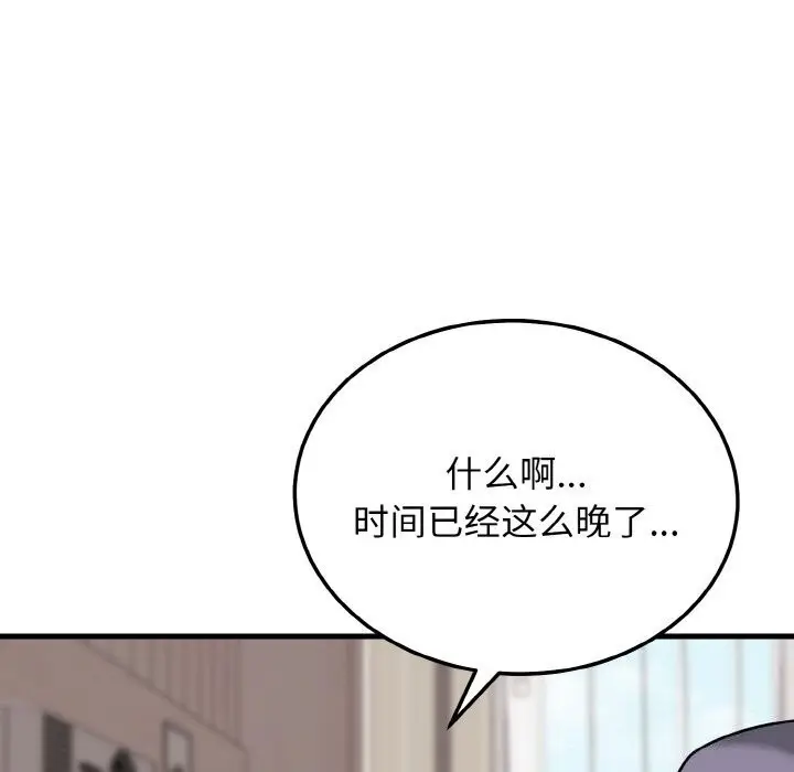 漫画《身体互换》第19话第29张图