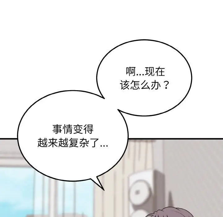 漫画《身体互换》第19话第39张图