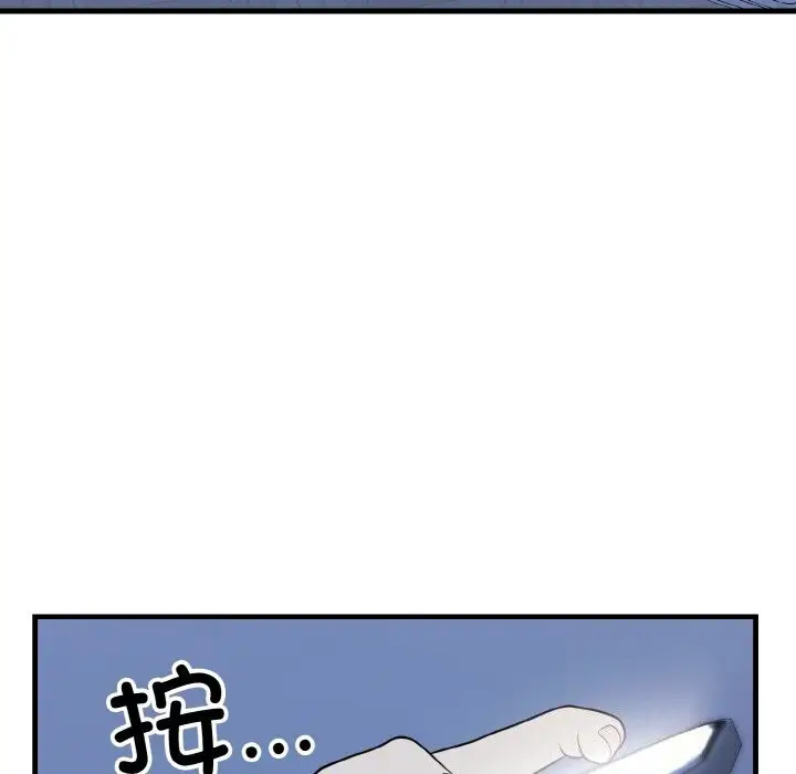漫画《身体互换》第19话第5张图