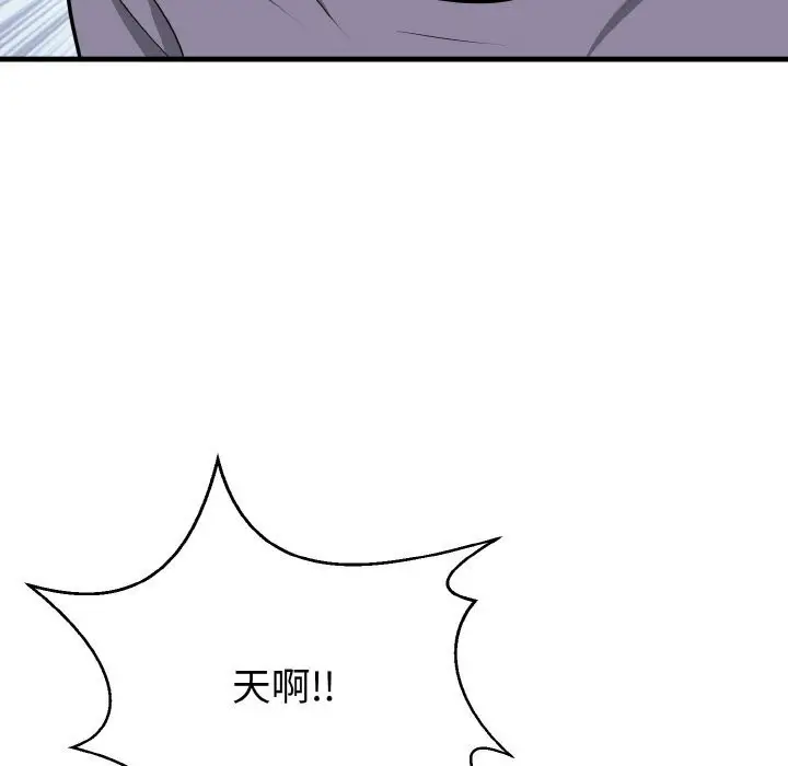 漫画《身体互换》第19话第55张图