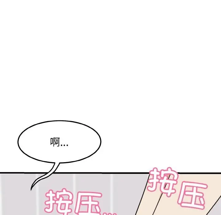 漫画《身体互换》第19话第90张图