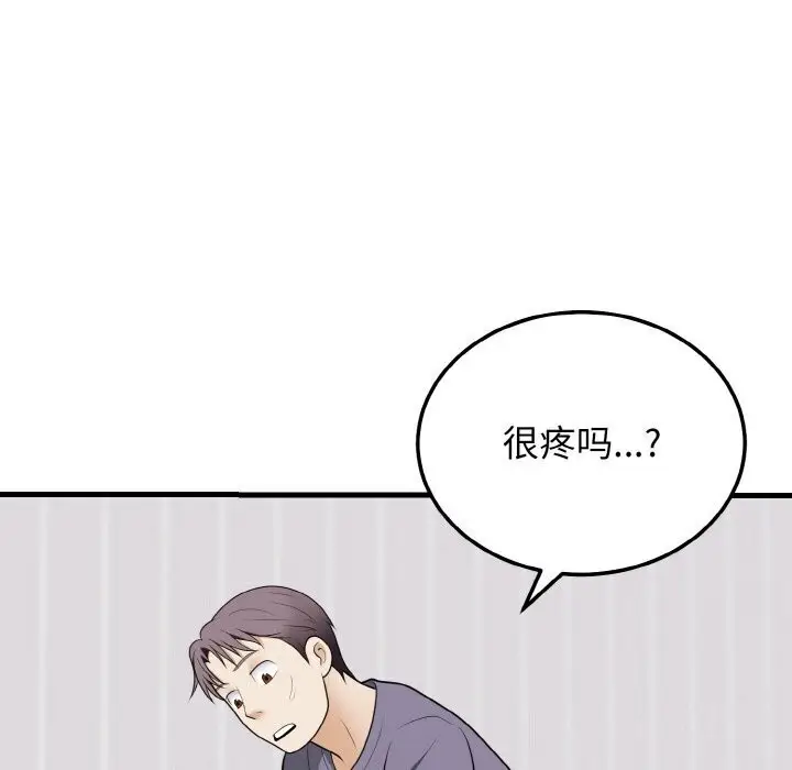 漫画《身体互换》第19话第92张图