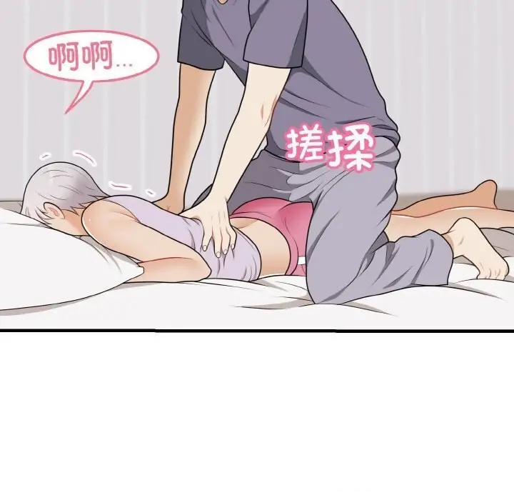 漫画《身体互换》第19话第93张图