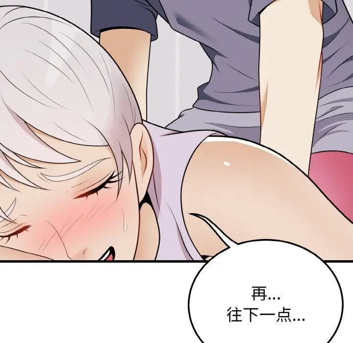 漫画《身体互换》第19话第97张图