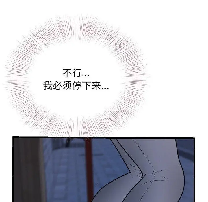 漫画《身体互换》第20话第100张图