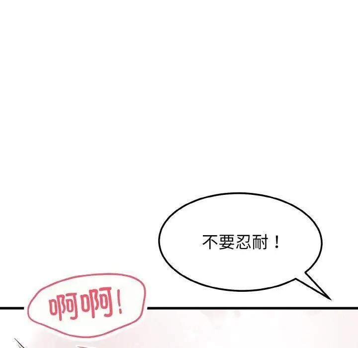 漫画《身体互换》第20话第110张图