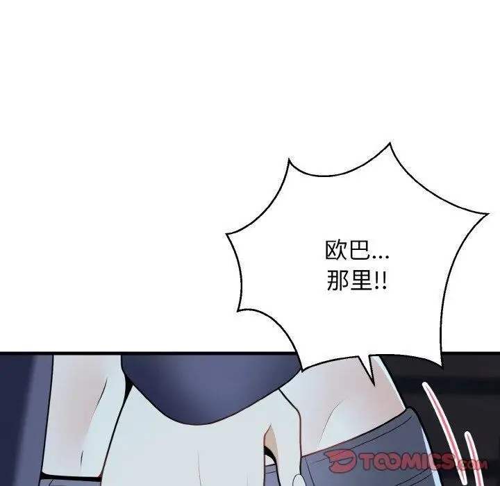 漫画《身体互换》第20话第120张图