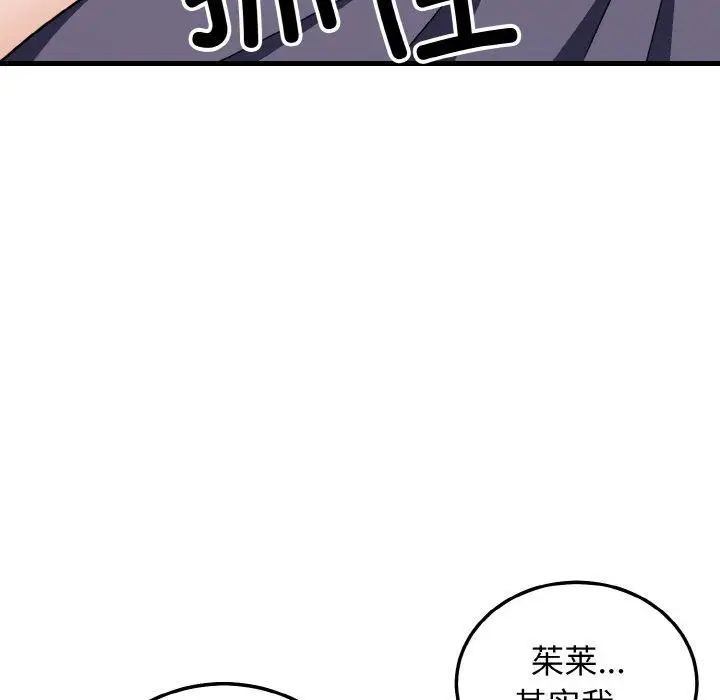 漫画《身体互换》第20话第124张图