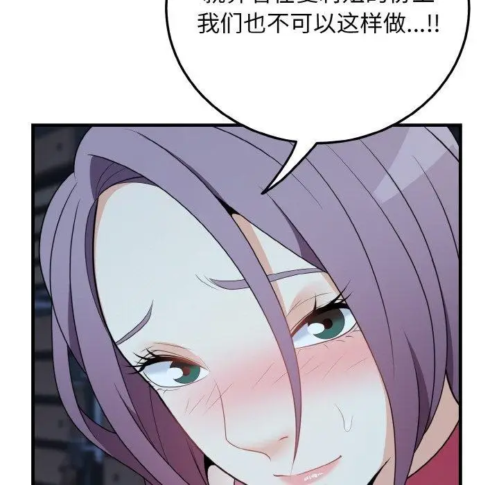 漫画《身体互换》第20话第127张图