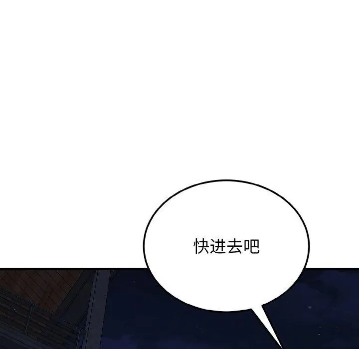 漫画《身体互换》第20话第131张图