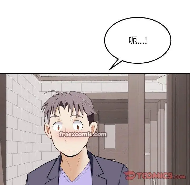 漫画《身体互换》第20话第147张图