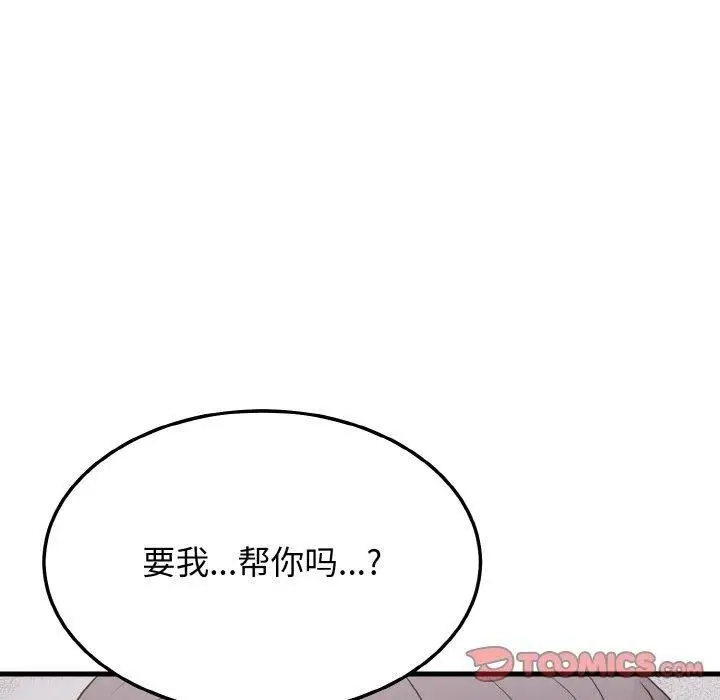 漫画《身体互换》第20话第30张图