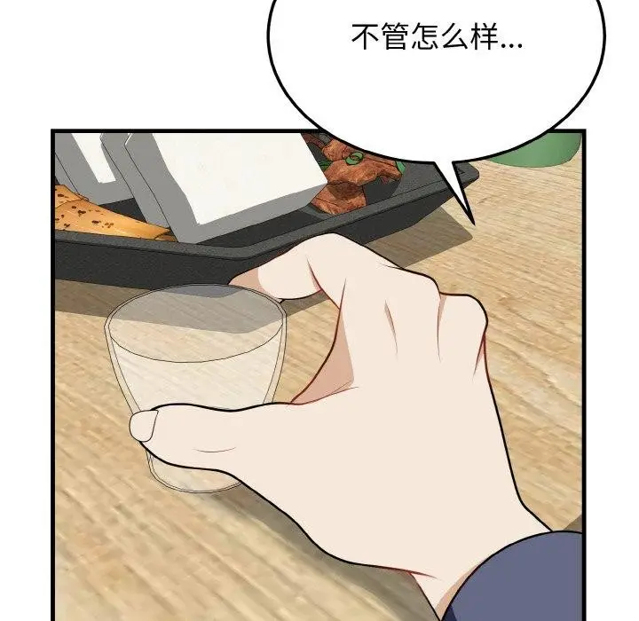 漫画《身体互换》第20话第36张图