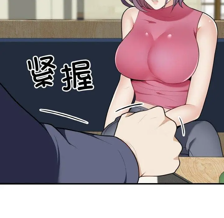 漫画《身体互换》第20话第49张图
