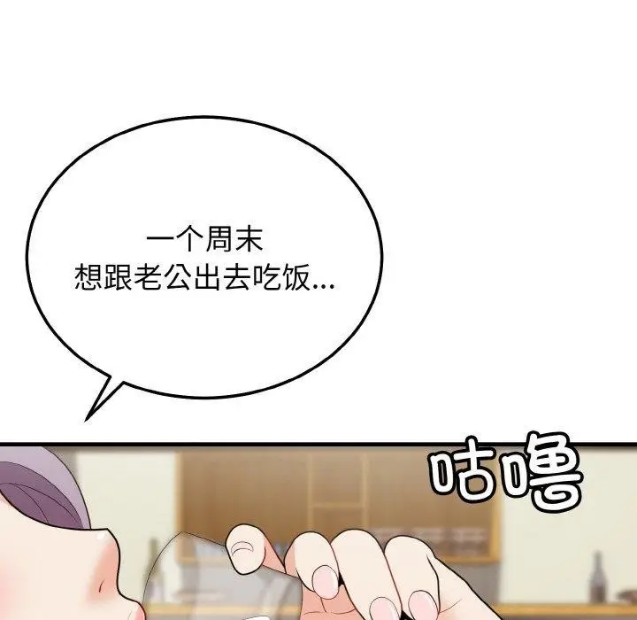 漫画《身体互换》第20话第6张图