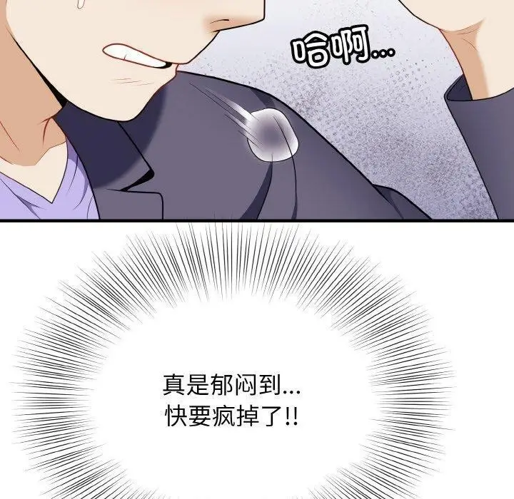 漫画《身体互换》第20话第60张图