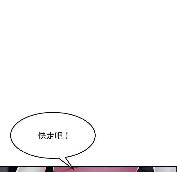 漫画《身体互换》第20话第78张图