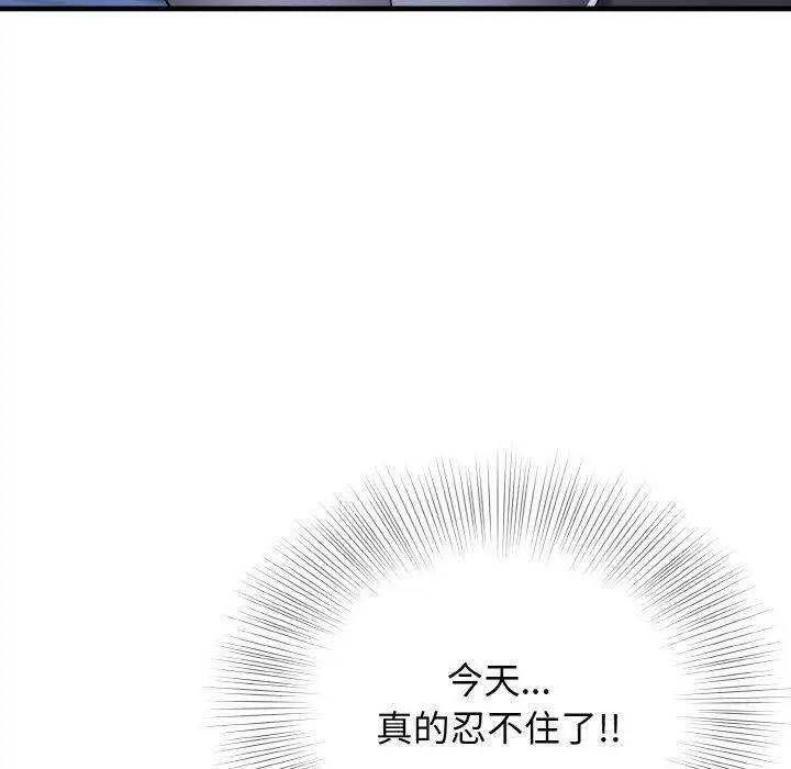 漫画《身体互换》第20话第80张图