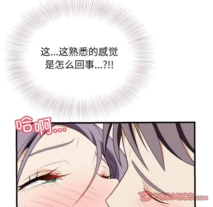 漫画《身体互换》第20话第93张图
