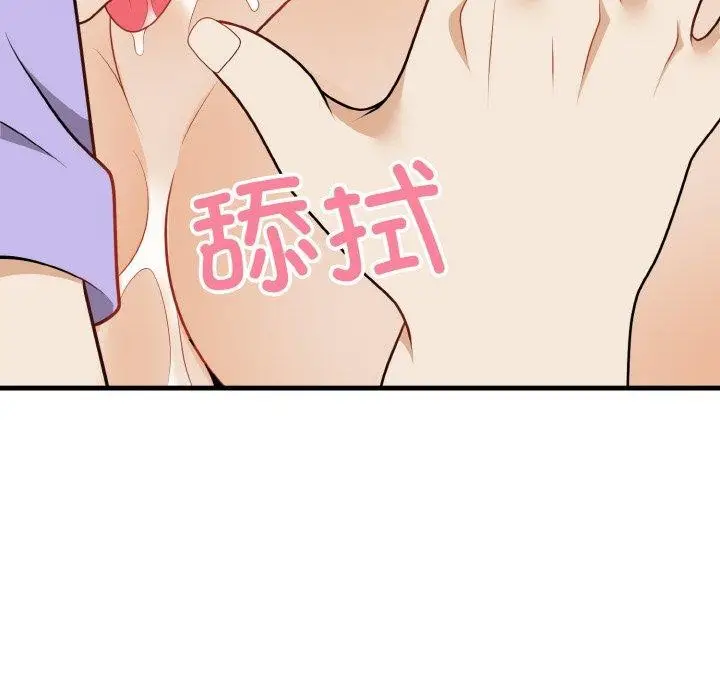 漫画《身体互换》第21话第116张图